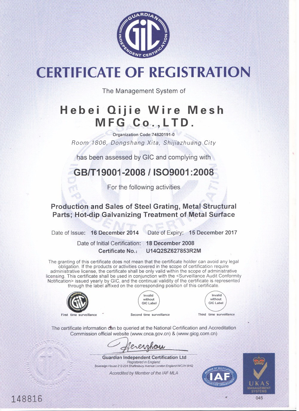 중국 Hebei Qijie Wire Mesh MFG Co., Ltd 인증
